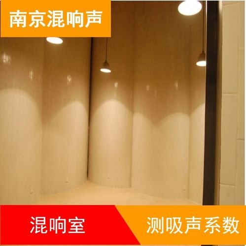 消声室,混响室,工业降噪